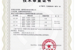 Digital Track Gauge CRCC Approved
