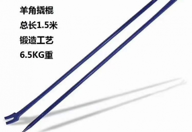 Heavy Duty Railway Slewing Bar