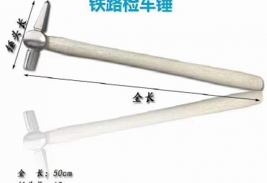 Railway Inspection Hammer